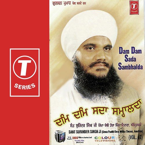 Dum Dum Sada Sambhalda (Vol. 2) Sant Surinder Singh Ji-Mithtawana Amritsar MP3 Download
